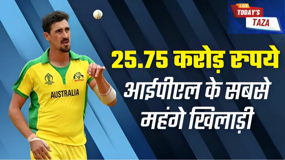 IPL Auction 2024: Mitchell Starc sold to KKR for Rs 24.75 crore